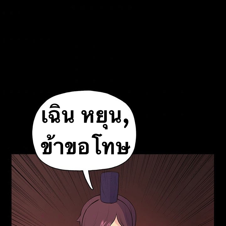 The God Of War ตอนที่ 10 หน้า 100