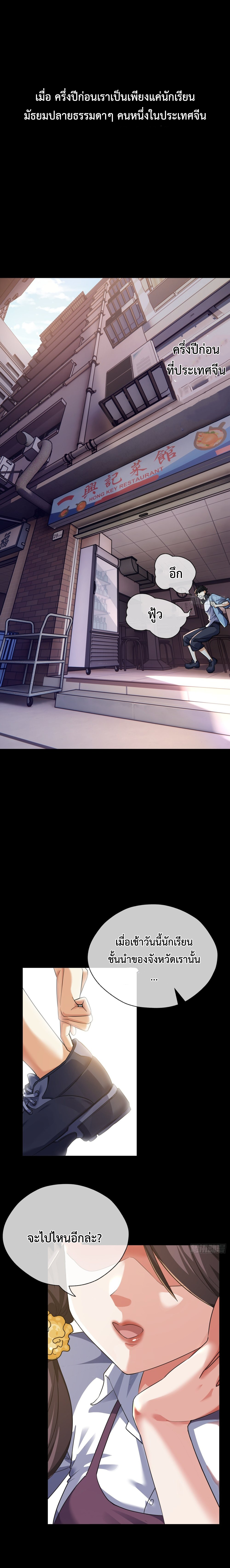 ปรมาจารย์หนุ่มได้โปรด สังหารเหล่าปีศาจด้วยเถิด! ตอนที่ 3 หน้า 3