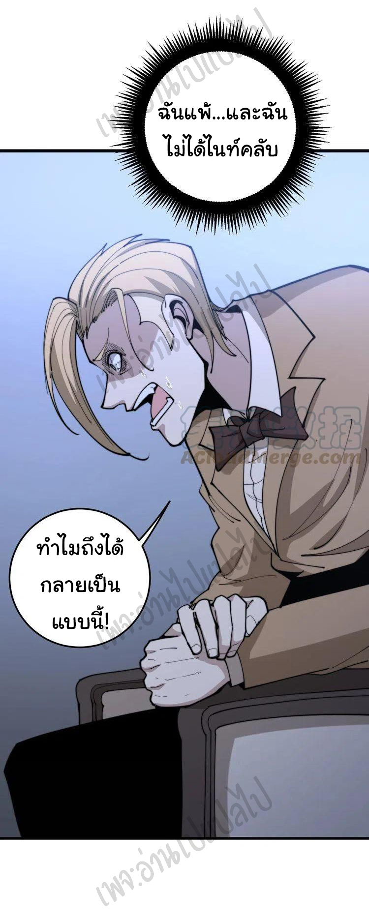 Bad Hand Witch Doctor สุดยอดพ่อมดหมอผี ตอนที่ 159 หน้า 13