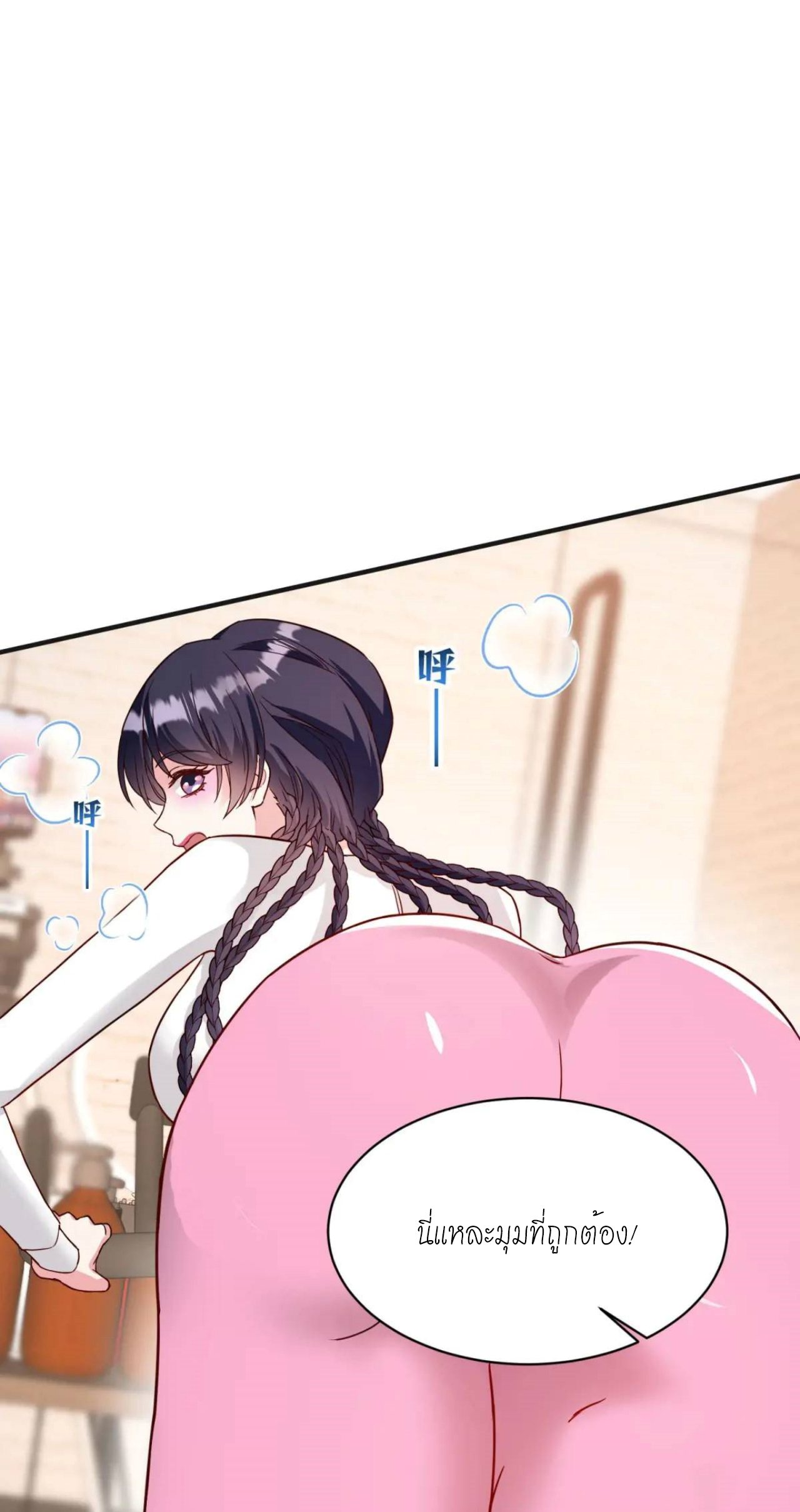 ผมไปเกาะสาวสวยกิน, แต่ตอนนี้ฉันเป็นคนร่ำรวยแล้ว~ ตอนที่ 48 หน้า 23