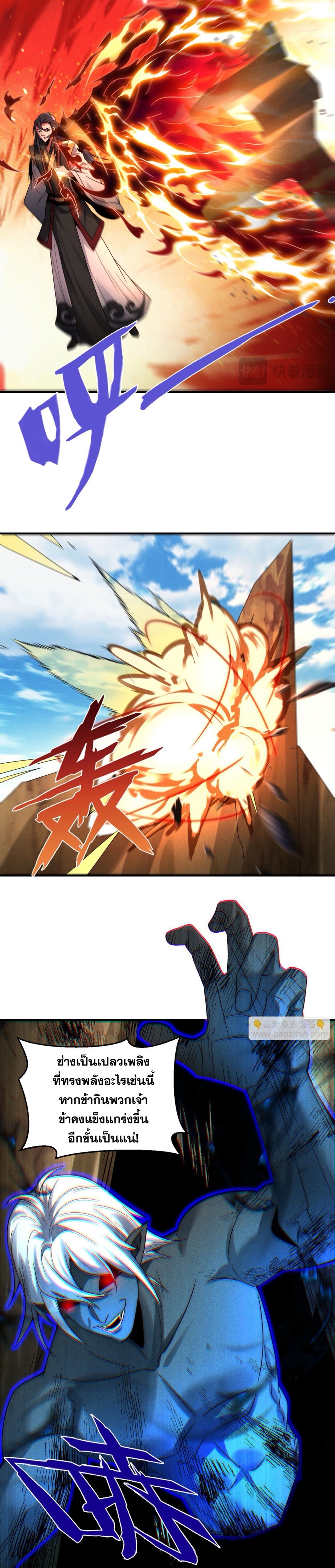 ข้ามีระบบที่สามารถอัญเชิญเทพและปีศาจได้ ตอนที่ 123 หน้า 18