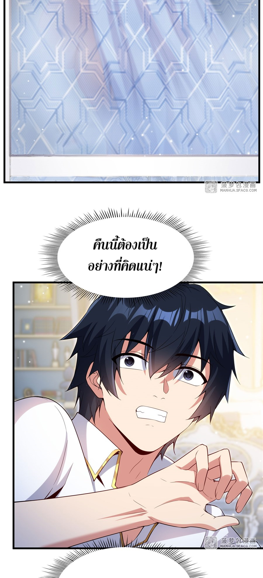 Shut Up, Evil Dragon! I don't want to raise a child with you anymore ตอนที่ 19 หน้า 33