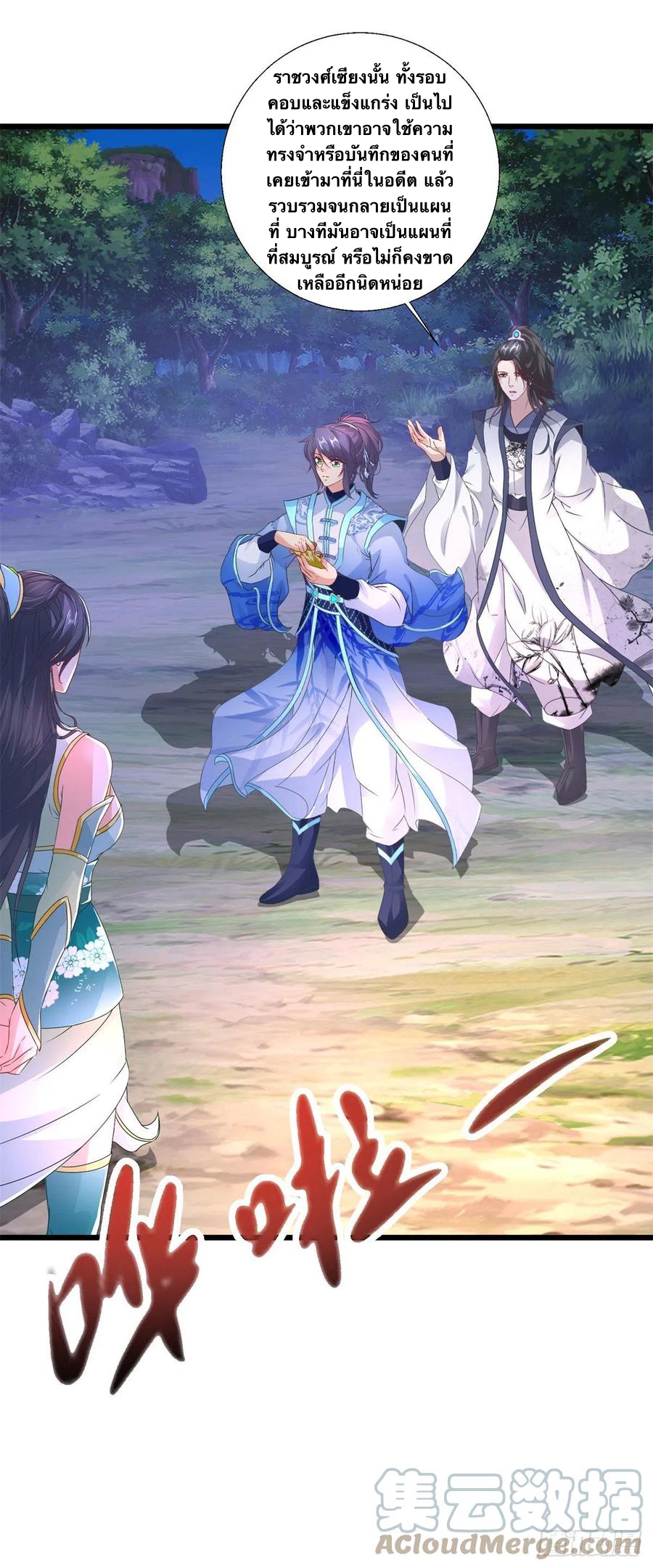 จักรพรรดิวิญญาณศักดิ์สิทธิ์ (ทันจีน) ตอนที่ 239 หน้า 7