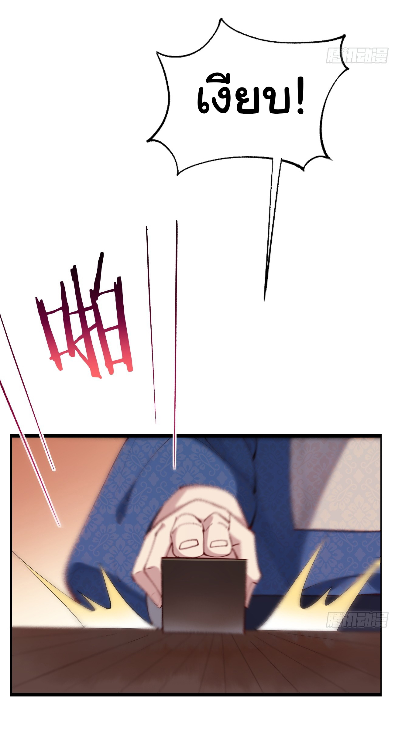 ต่างภพอลเวง ตอนที่ 5 หน้า 15