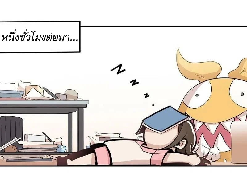 We Are In Love! ตอนที่ 17 หน้า 13