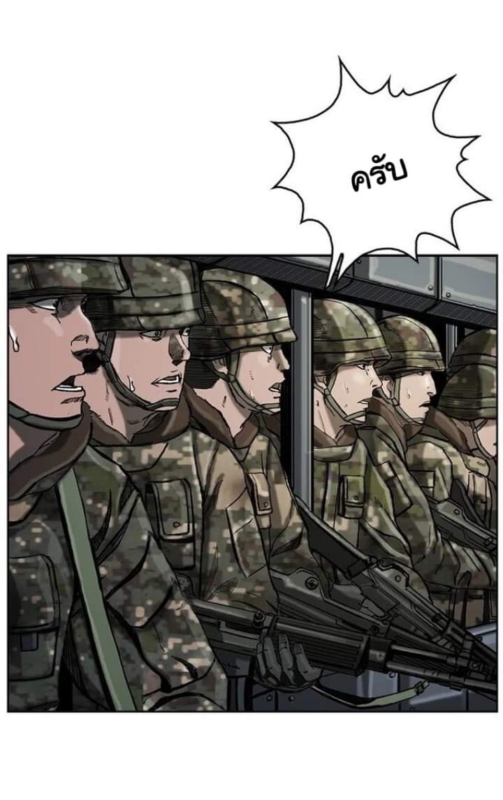 ข้าคือนักล่า ตอนที่ 11 หน้า 63
