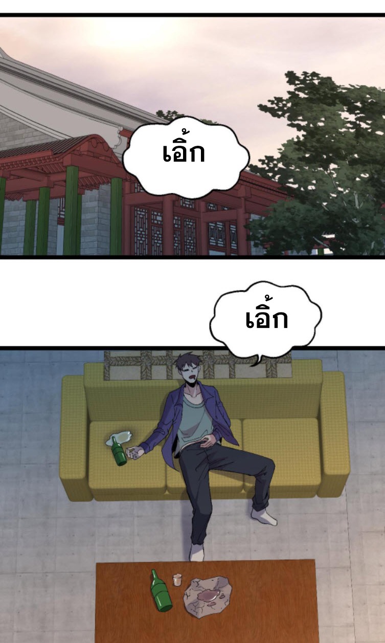 ย้อนเวลา 1983 กลับไปเป็นเศรษฐี ตอนที่ 29 หน้า 12