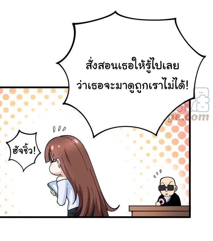 Bad Hand Witch Doctor สุดยอดพ่อมดหมอผี ตอนที่ 43 หน้า 9