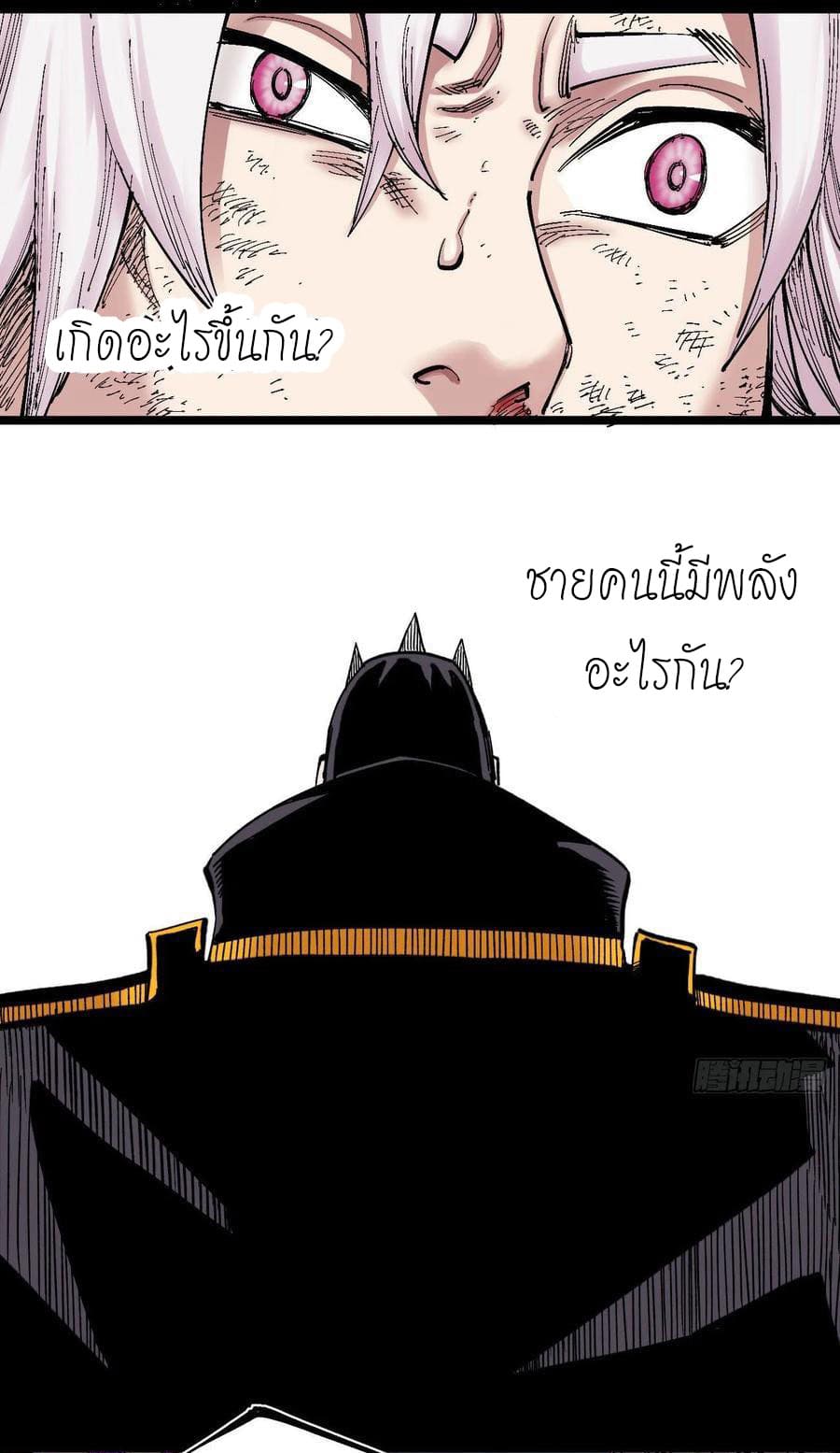 The doctor's Supremacy ตอนที่ 92 หน้า 5