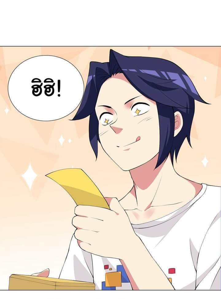 เกิดใหม่เป็นเจ้าหญิงแห่งโชคชะตา 666 โชคชะตา ตอนที่ 3 หน้า 2