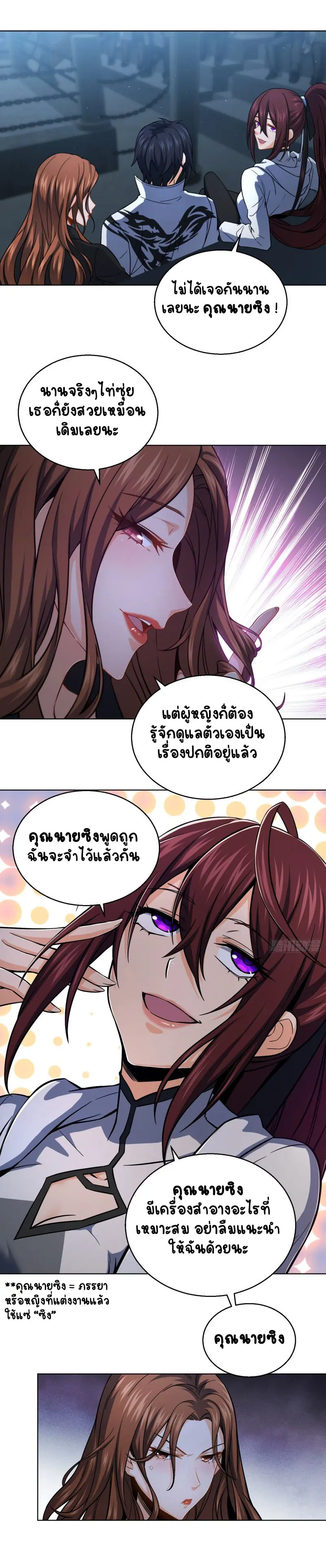 All starts with Ubume ตอนที่ 12 หน้า 7
