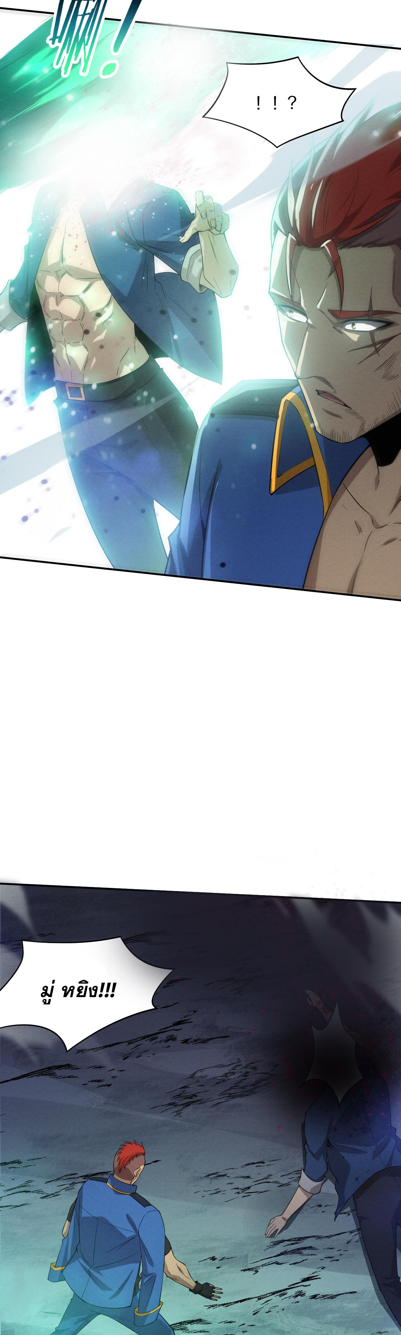 The Frenzy Of Evolution ตอนที่ 117 หน้า 24