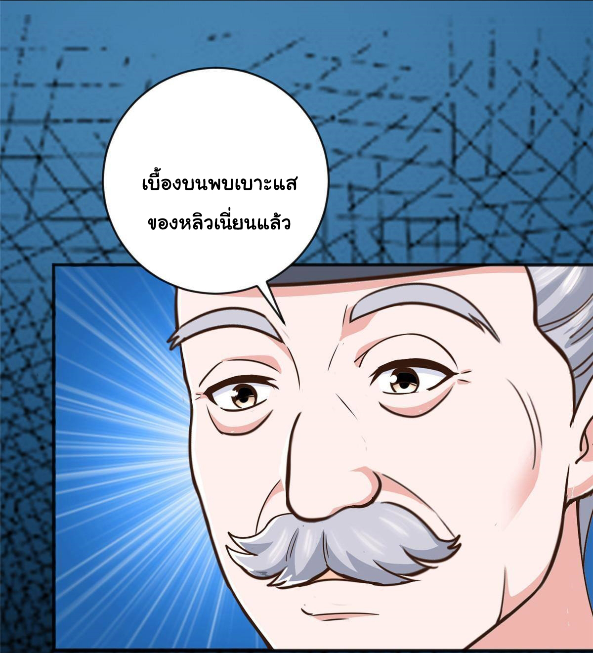 ถูกพ่อบังคับให้ต้องเลือก 1/10 เทพธิดามาแต่งงานด้วย ตอนที่ 14 หน้า 6