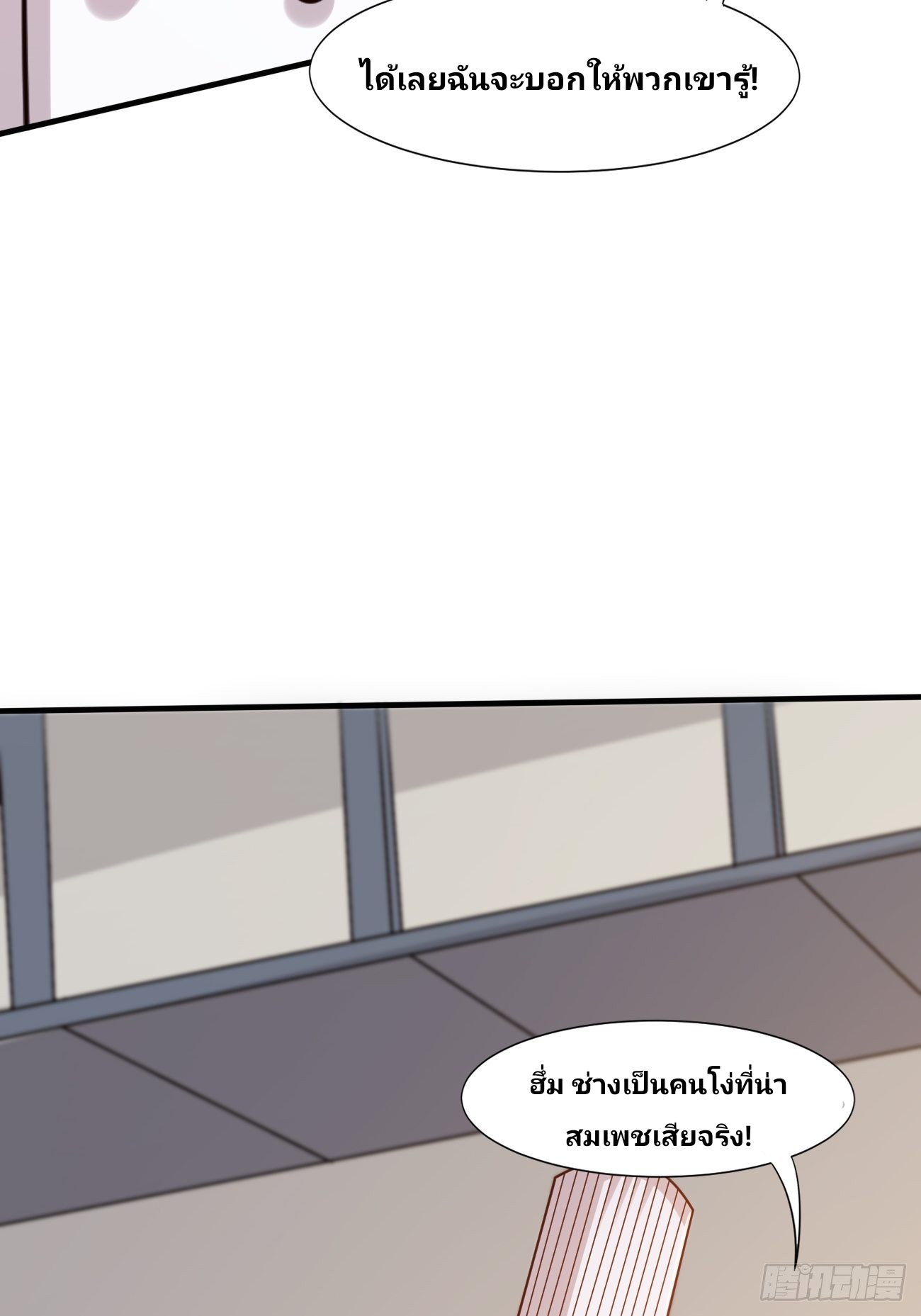 ฉันสุ่มตัวตนใหม่ทุกสัปดาห์ ตอนที่ 45 หน้า 46