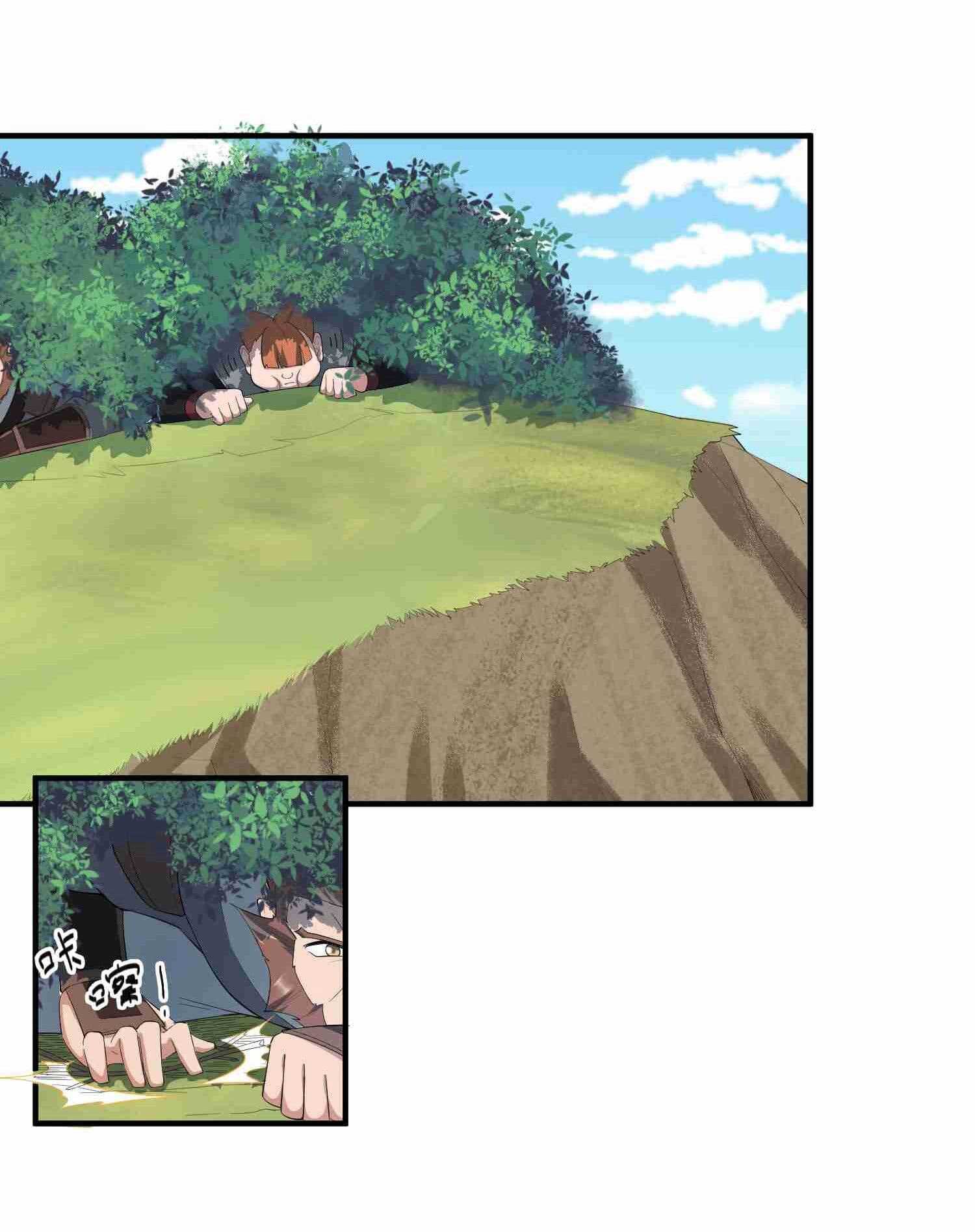 Super Warrior in Another World ทหารเซียนไปหาเมียที่ต่างโลก (กำลังแปลอยู่) ตอนที่ 34 หน้า 21