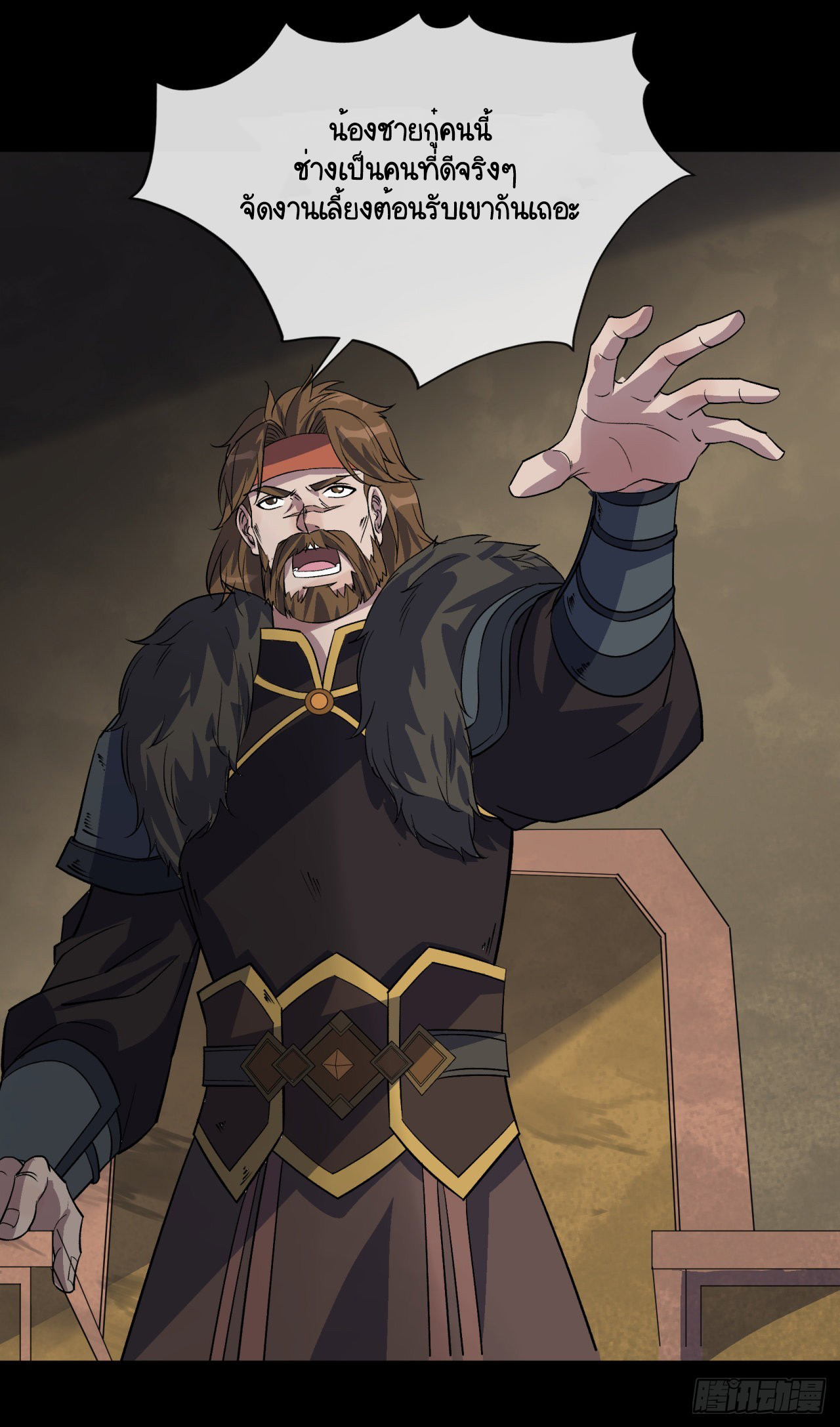 มหาปราชญ์ผู้ยิ่งใหญ่ ตอนที่ 87 หน้า 26