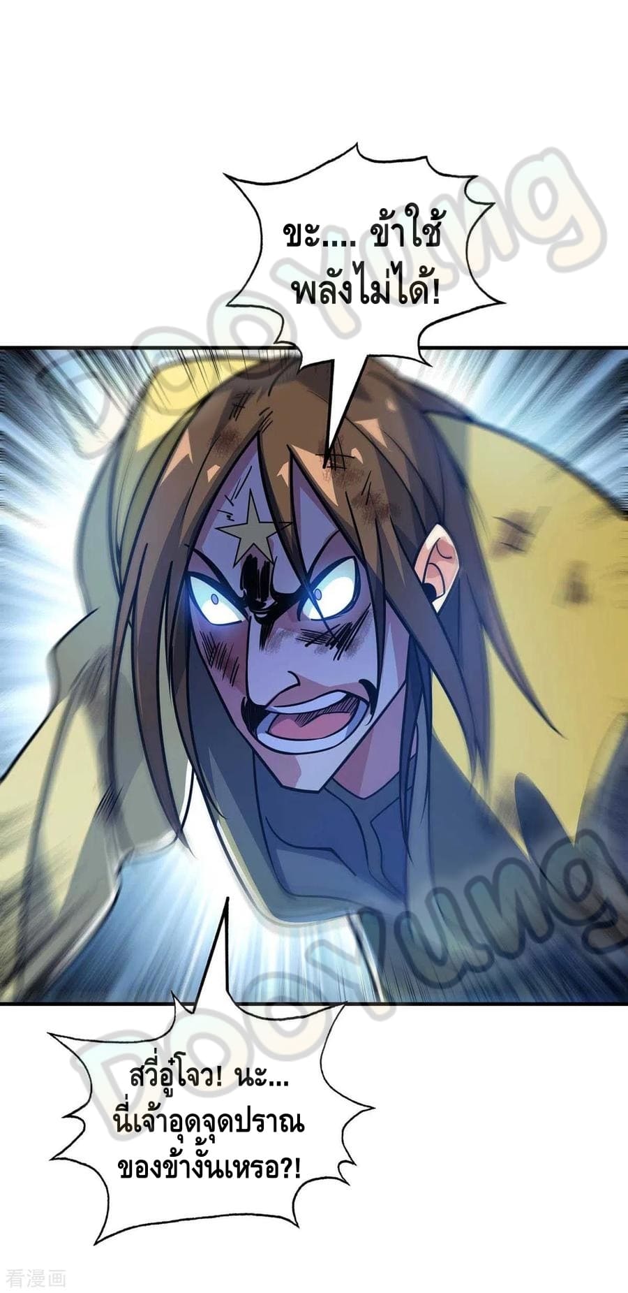 Eternal first son-in-law ตอนที่ 152 หน้า 27