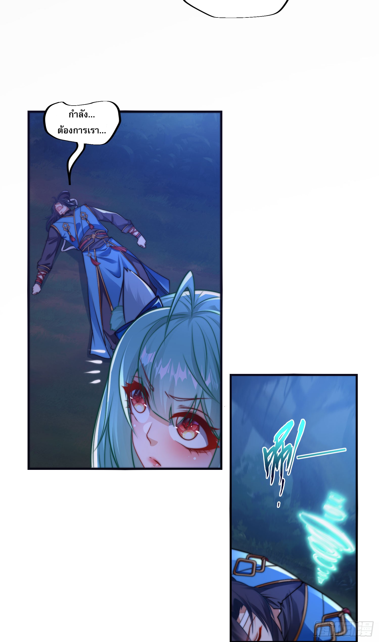 ลูกเขยที่แข็งแกร่งที่สุดในประวัติศาสตร์ ตอนที่ 9 หน้า 45