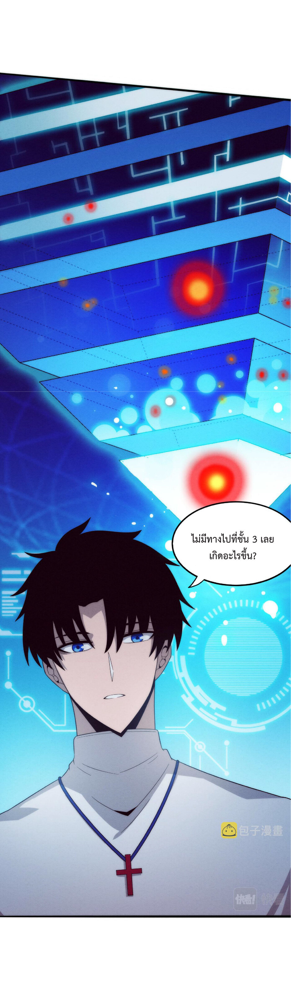 the frenzy of evolution การวิวัฒนาการที่บ้าคลั่ง ตอนที่ 53 หน้า 11