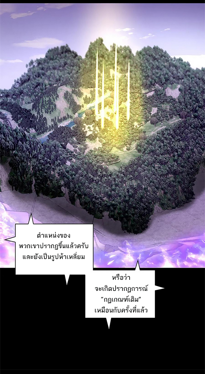 โคตรเทพร้านสัตว์อสูร ตอนที่ 90 หน้า 34