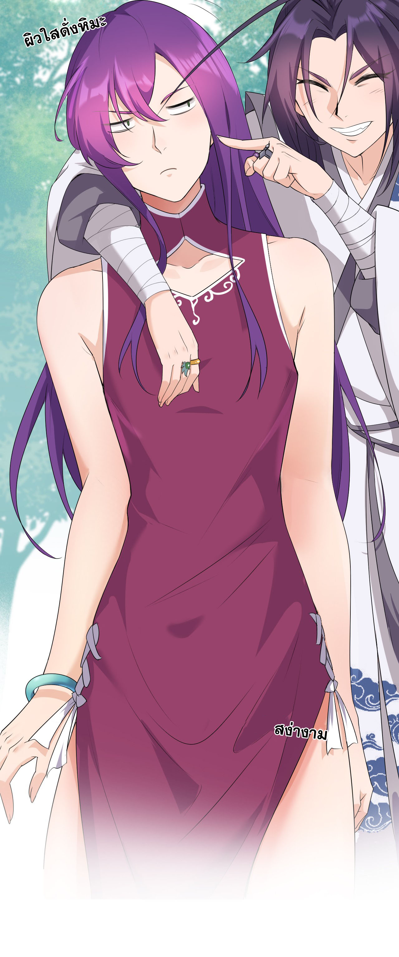 ข้าเพียงต้องการฝึกฝนศิษย์น้องหญิงก็เท่านั้น ตอนที่ 2 หน้า 50