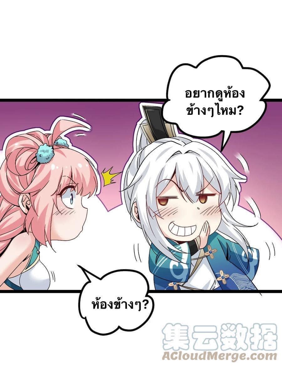 มหาบุรุษ ในตำนาน ตำนานที่หลับใหล (ศิษย์เบิ้มๆ) ตอนที่ 60 หน้า 12