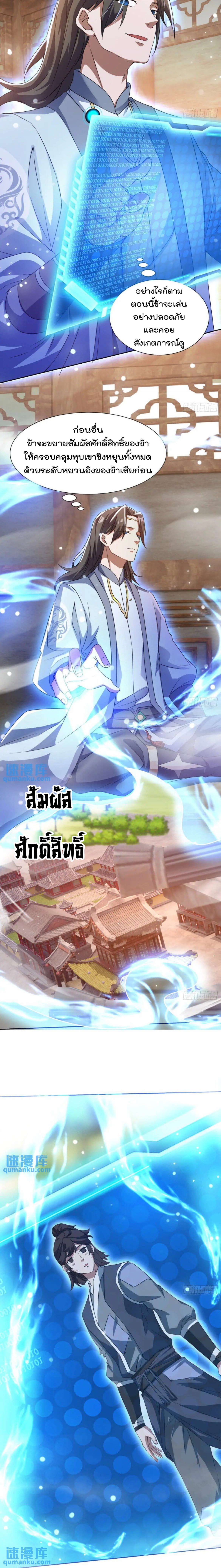 มาต่างโลกร้อยปีพึ่งมีระบบซะงั้น ตอนที่ 2 หน้า 13