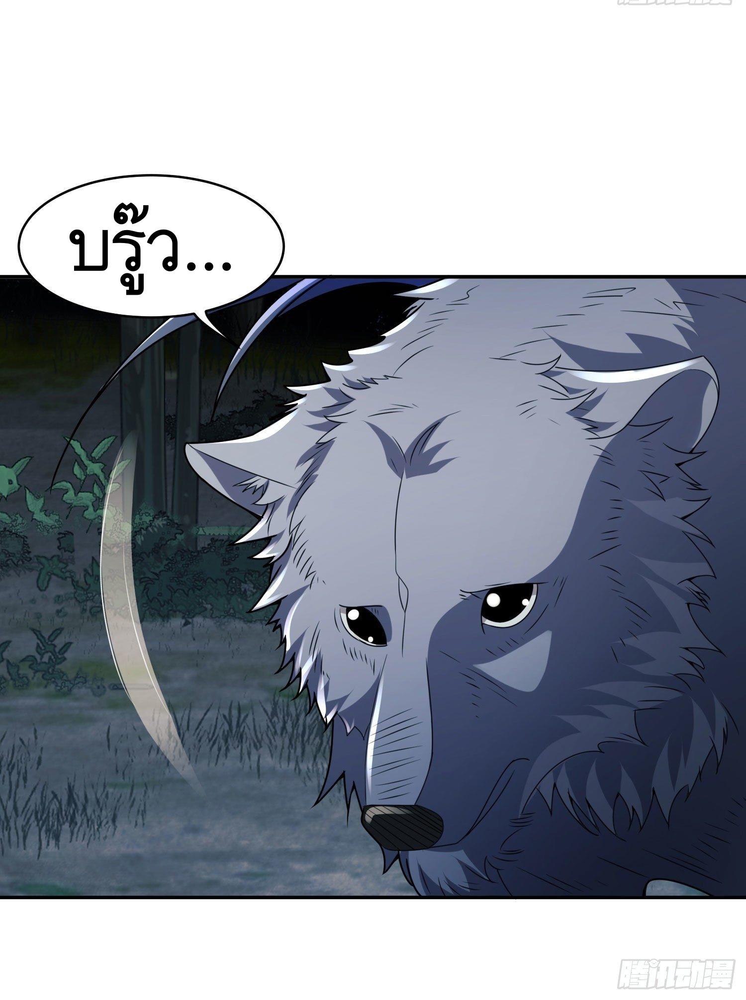 THE FIRST ORDER ตอนที่ 103 หน้า 26