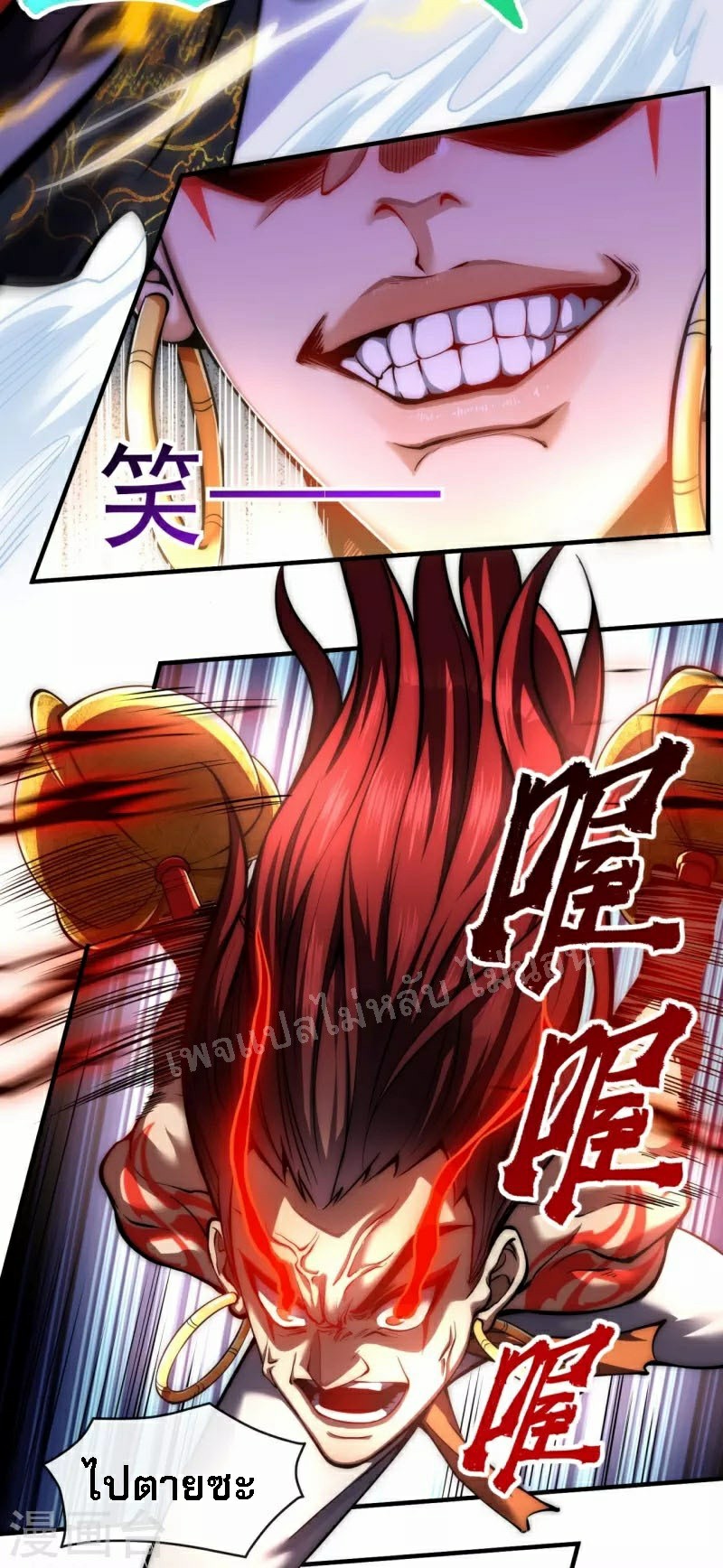 |.ข้านี่แหละราชันย์เทพสวรรค์แห่งพิภพ ตอนที่ 9 หน้า 28