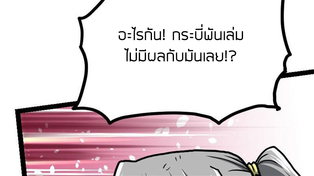 Peerless sword god เทพกระบี่ไรเทียมทาน ตอนที่ 34 หน้า 72
