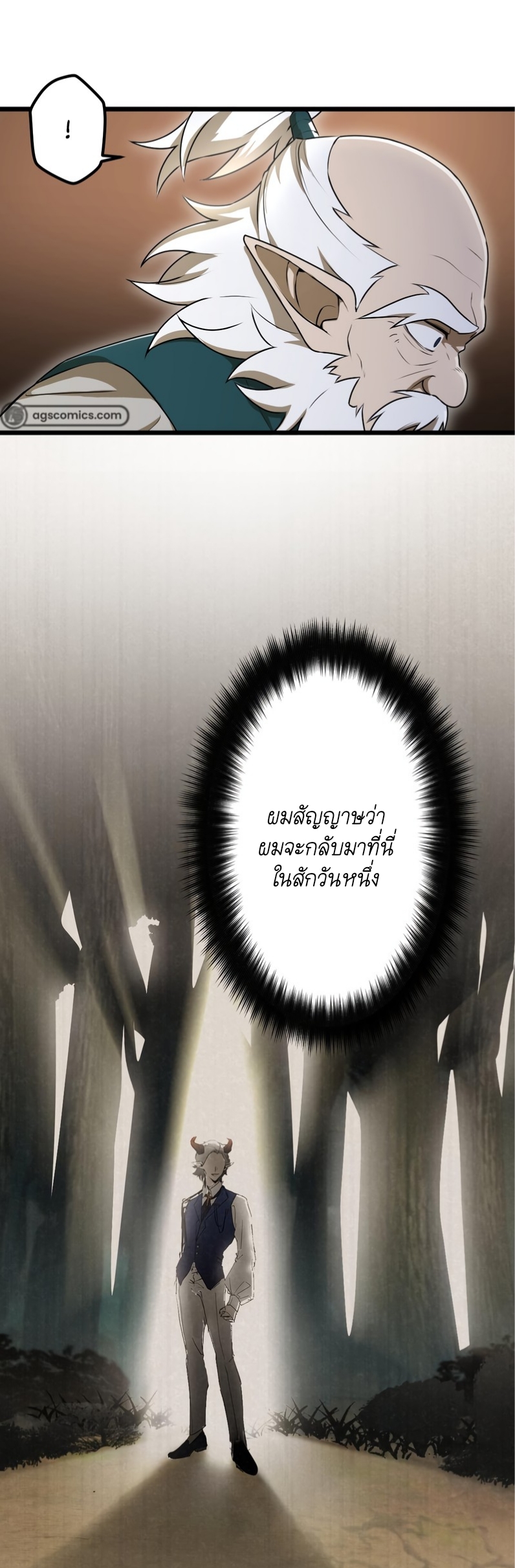 ฉันกลับชาติมาเกิดใหม่เป็นก็อบลินระดับ SSS ตอนที่ 51 หน้า 35