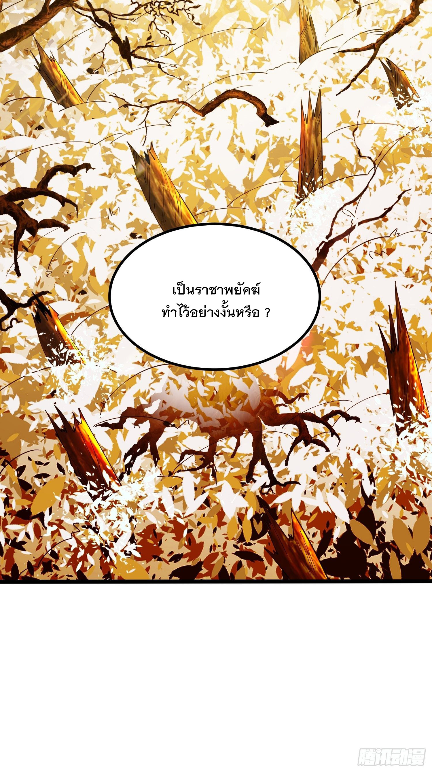เทพกระบี่มรณะ (ชนจีน) ตอนที่ 72 หน้า 18