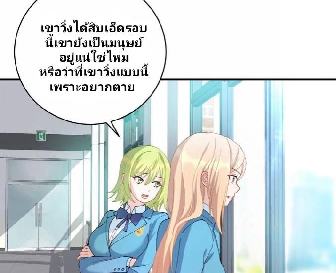 Dragon Emperor Martial God จักรพรรดิมังกรแห่งนคร ตอนที่ 8 หน้า 4