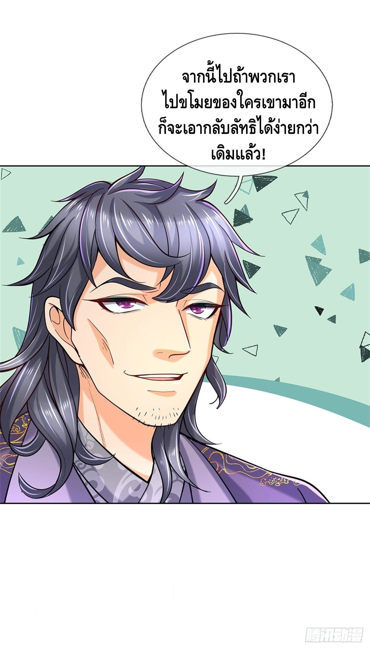 Way of Domination ตอนที่ 29 หน้า 4