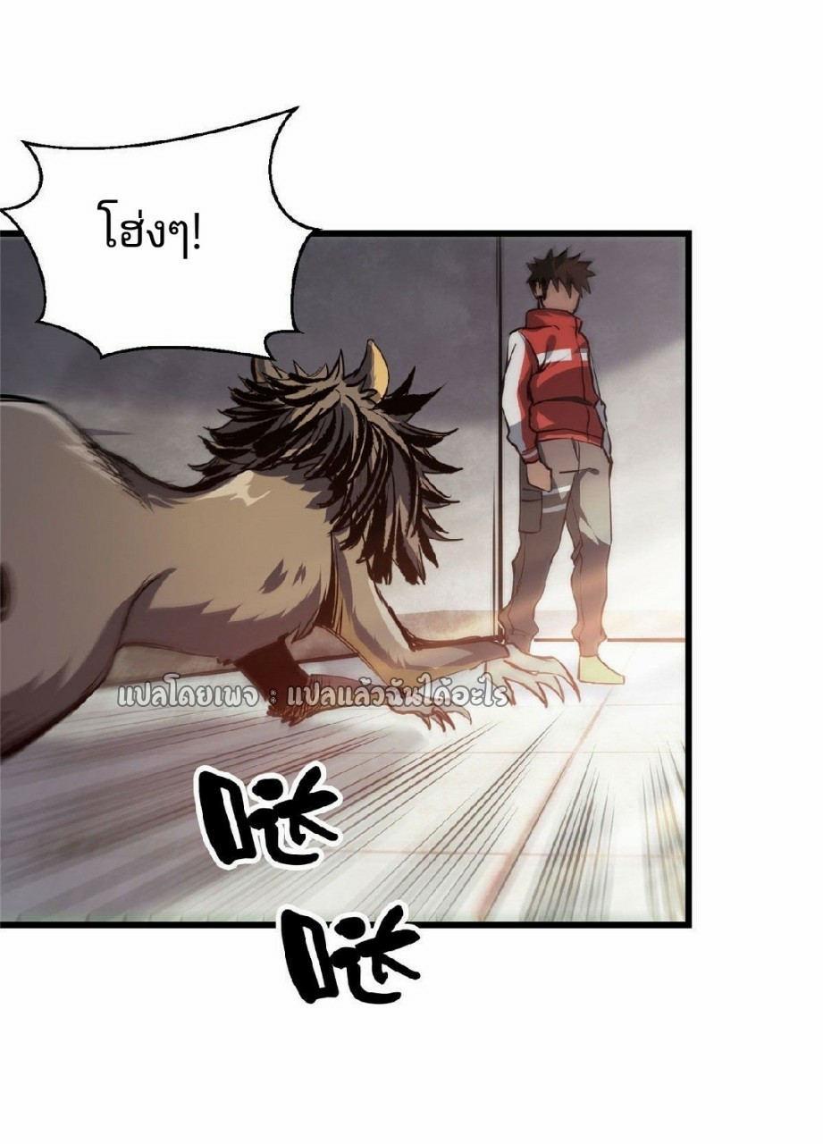 รูเล็ตเวิลด์ สุ่มไอเทมเอาชีวิตรอด ตอนที่ 65 หน้า 7