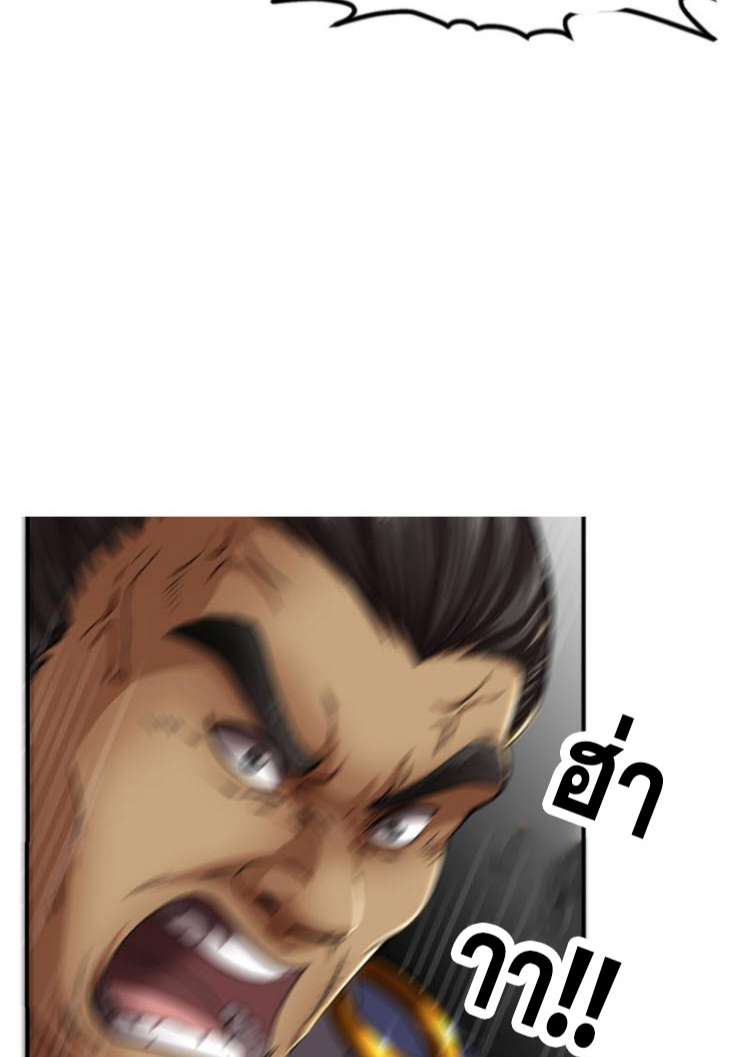 มหาสงครามพันปี ตอนที่ 4 หน้า 62