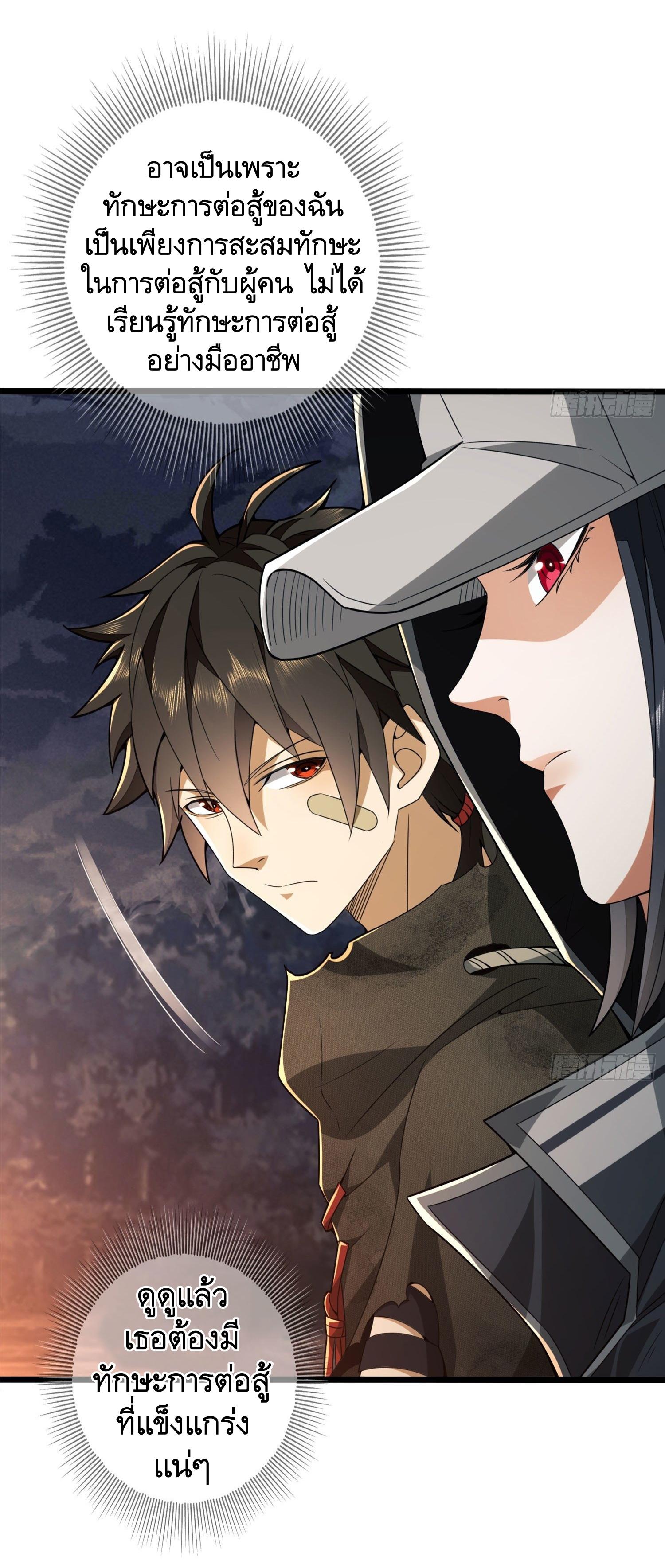 THE FIRST ORDER ตอนที่ 24 หน้า 32