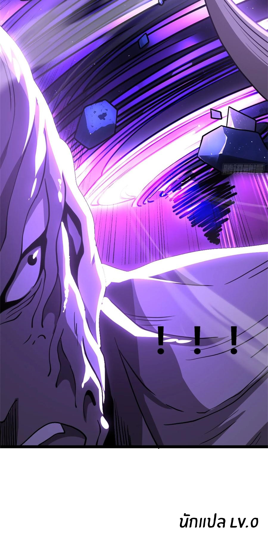The opening is bound to the Holy Maiden system ตอนที่ 14 หน้า 36