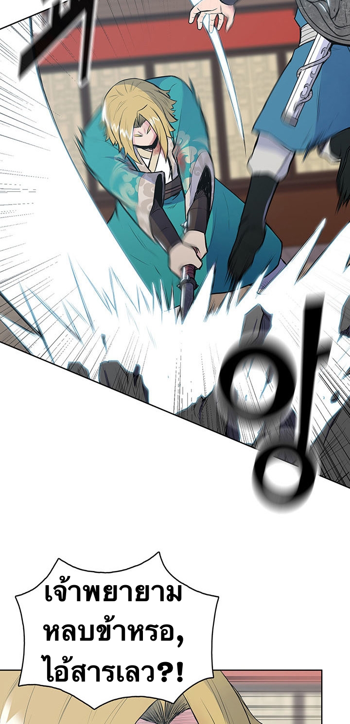 The God Of War ตอนที่ 11 หน้า 13