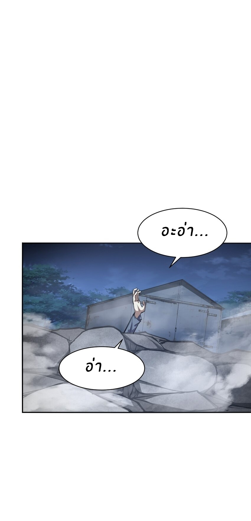 (ทันต้นฉบับ)The catastrophe of the doomsday, the rebirth of me turned the whole family into a boss! ตอนที่ 37 หน้า 2