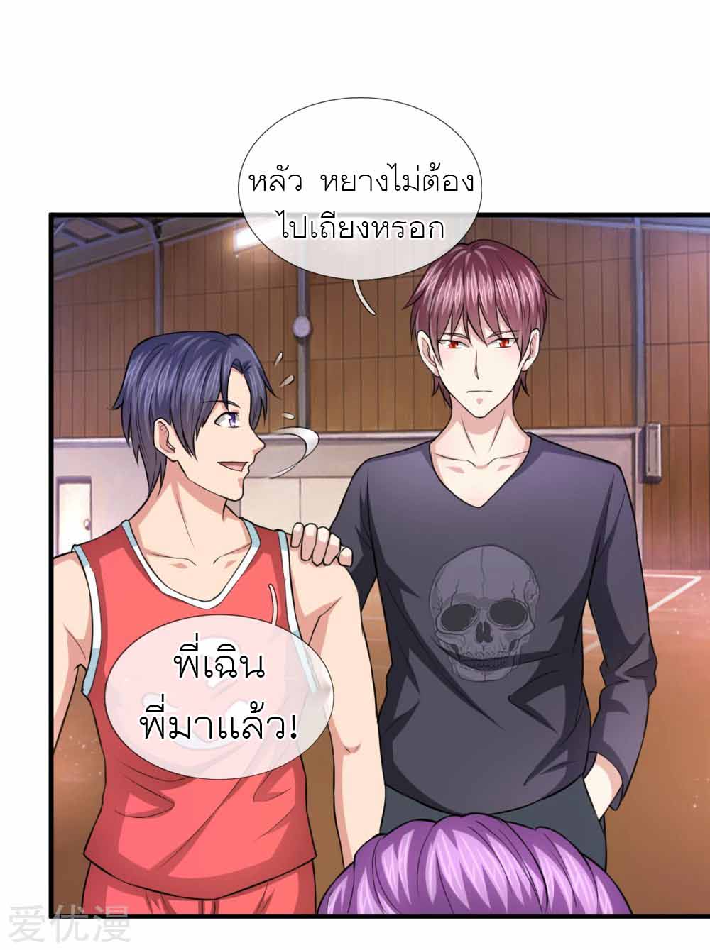สุดยอดปรมาจารย์มีด ตอนที่ 113 หน้า 15