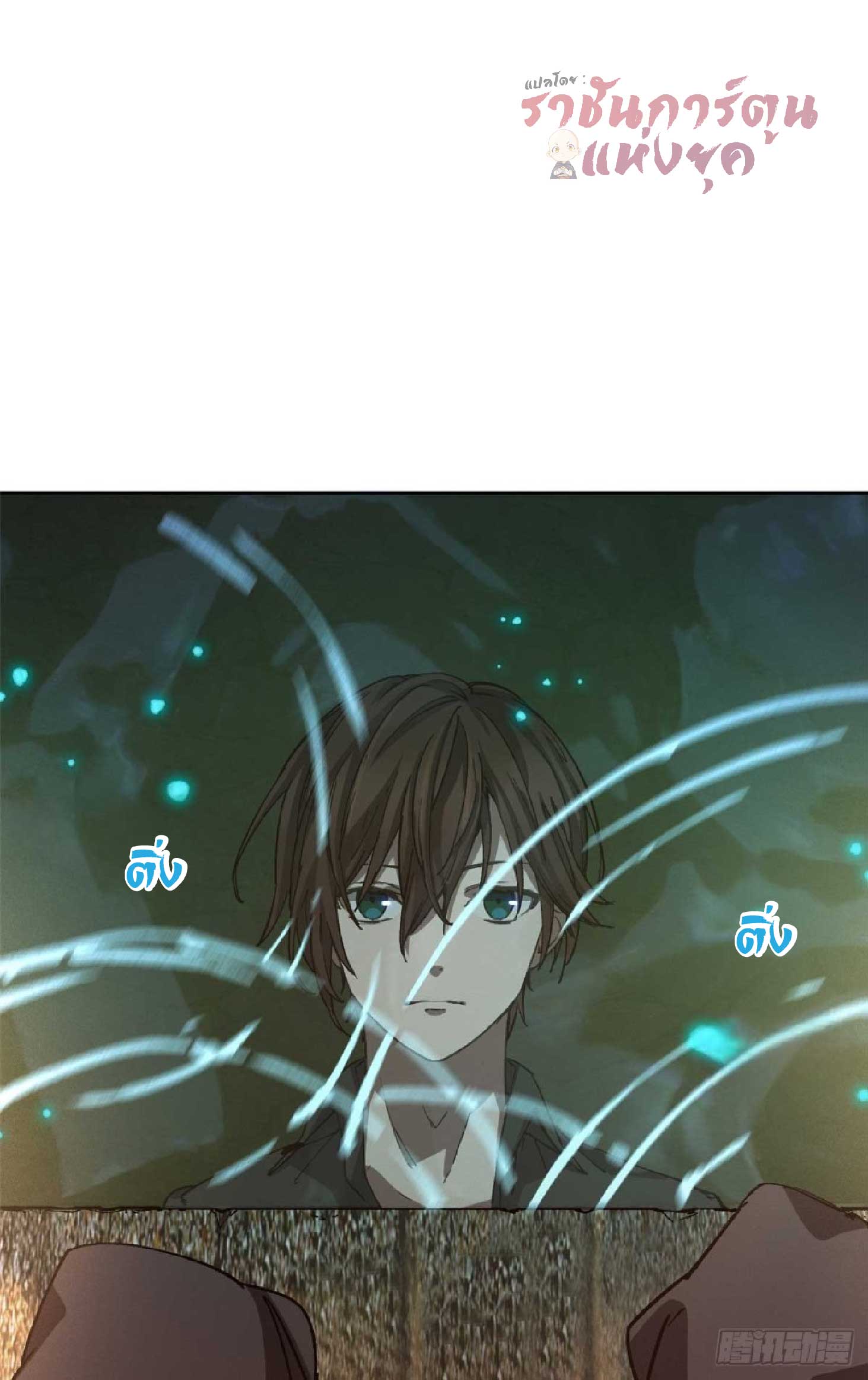 เกม Doomsday Puzzle ปริศนาจิ๊กซอว์วันโลกาวินาศ ตอนที่ 3 หน้า 19