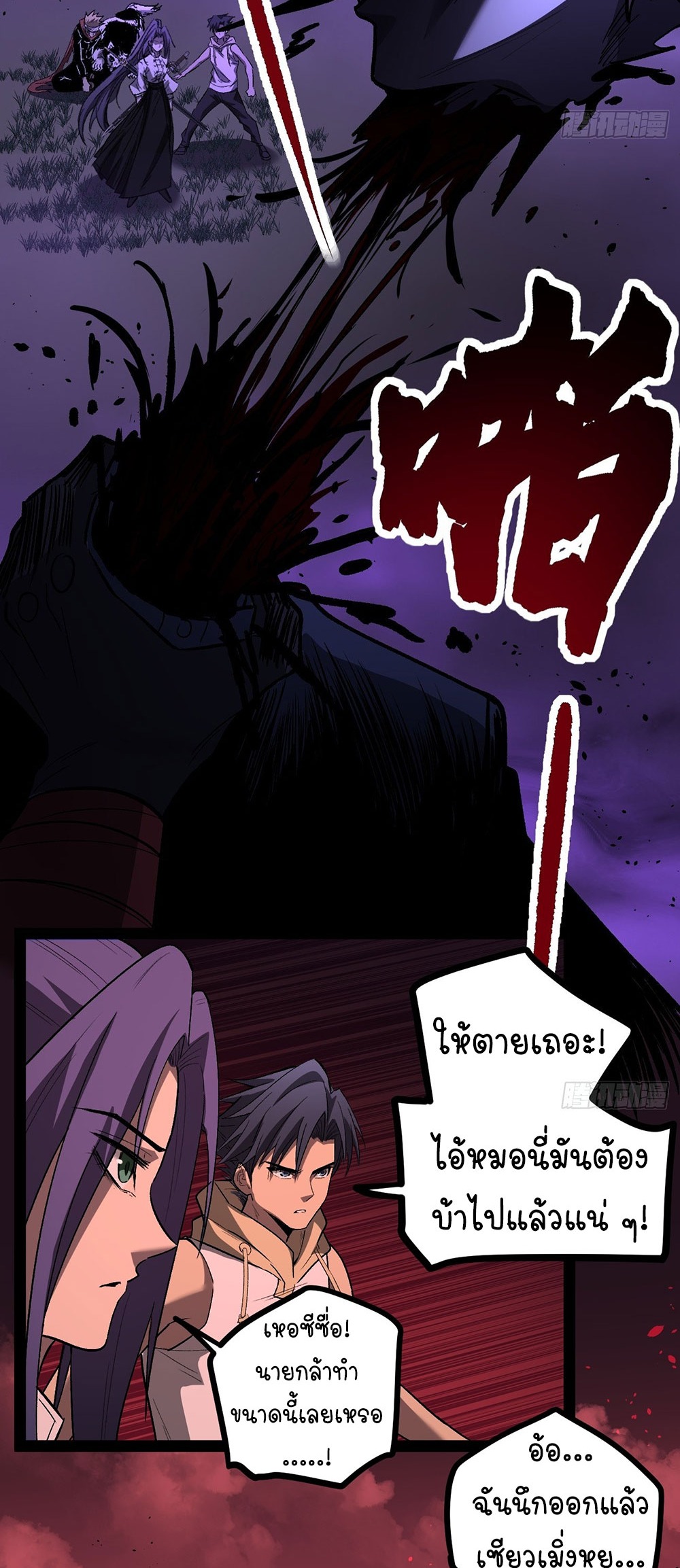 Gatekeeper of the Boundless World | ผู้พิทักษ์ประตูแห่งดินแดนไร้ขอบเขต ตอนที่ 83 หน้า 15