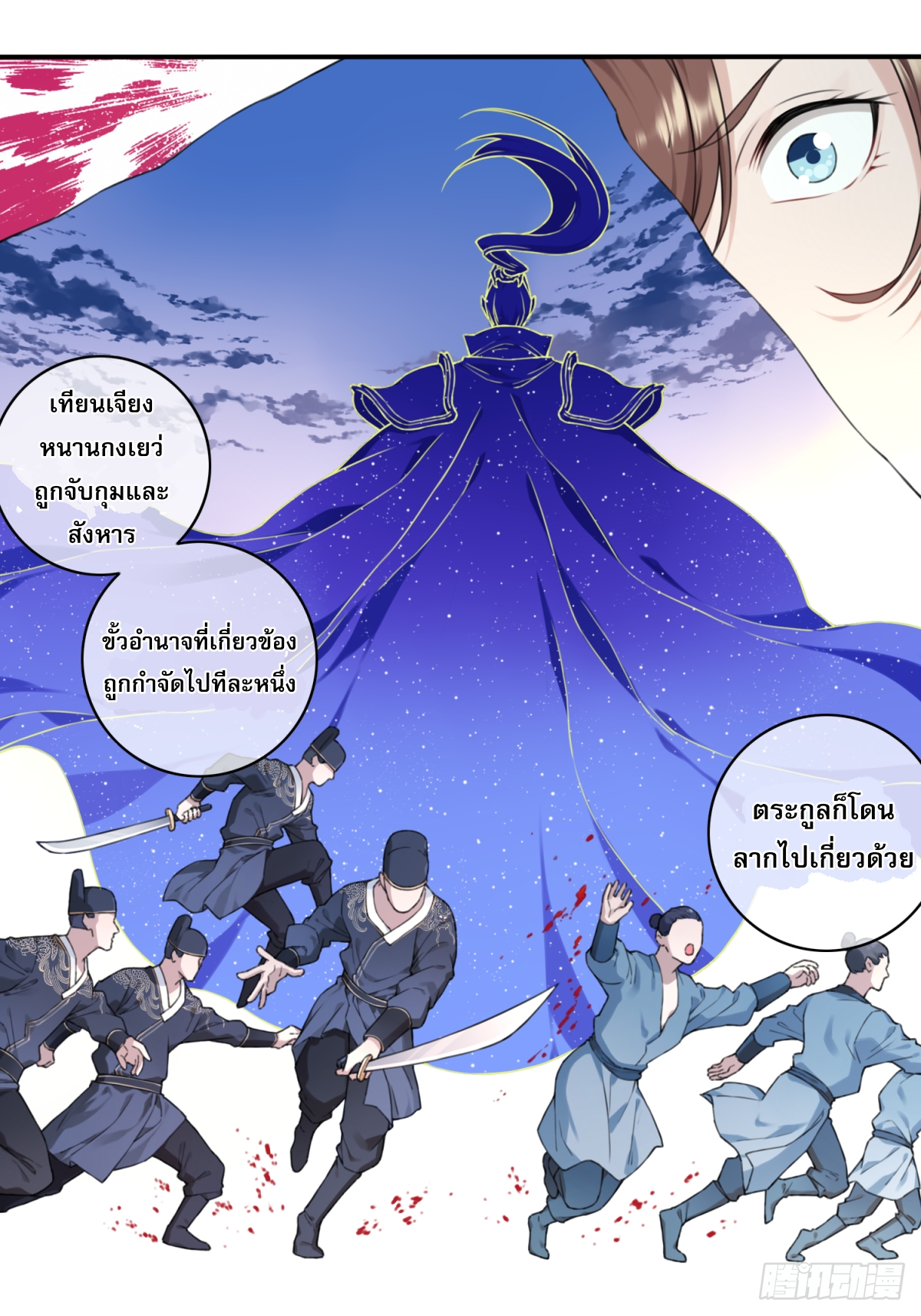 พิชิตโลกฝึกตนด้วยพลังกล้าม ตอนที่ 4 หน้า 6