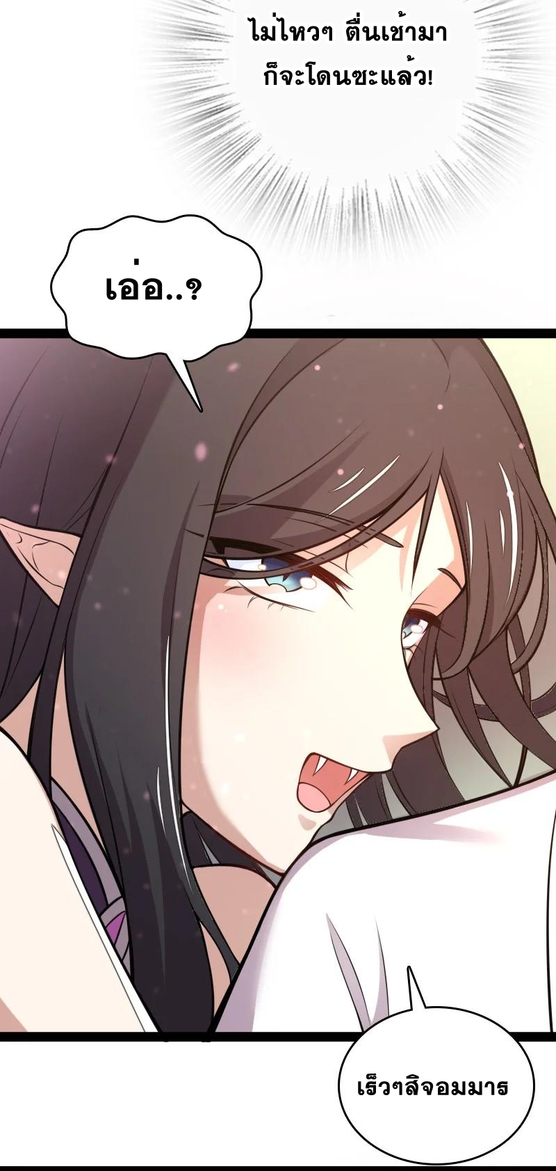 ชีวิตอันสันโดษของจักพรรดิ์หลินเกอ ตอนที่ 78 หน้า 9