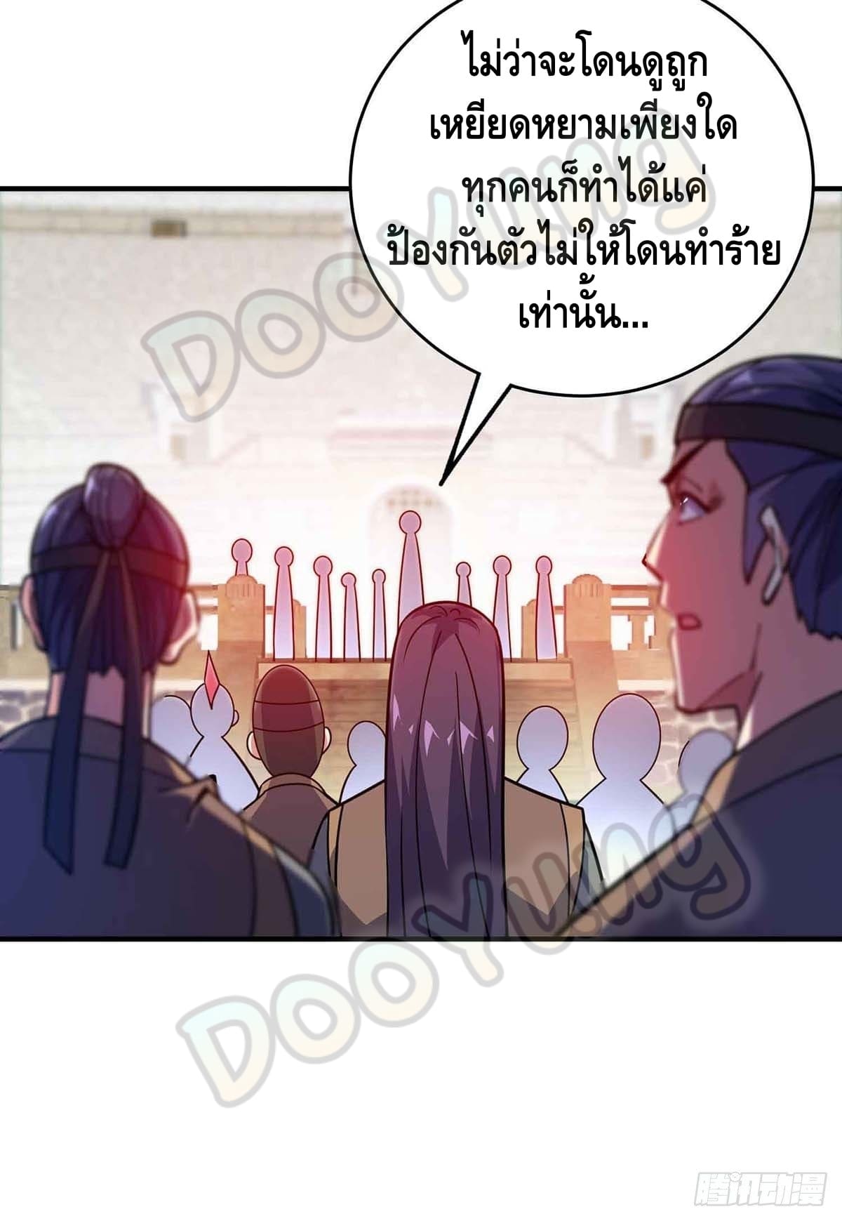 Eternal first son-in-law ตอนที่ 132 หน้า 15