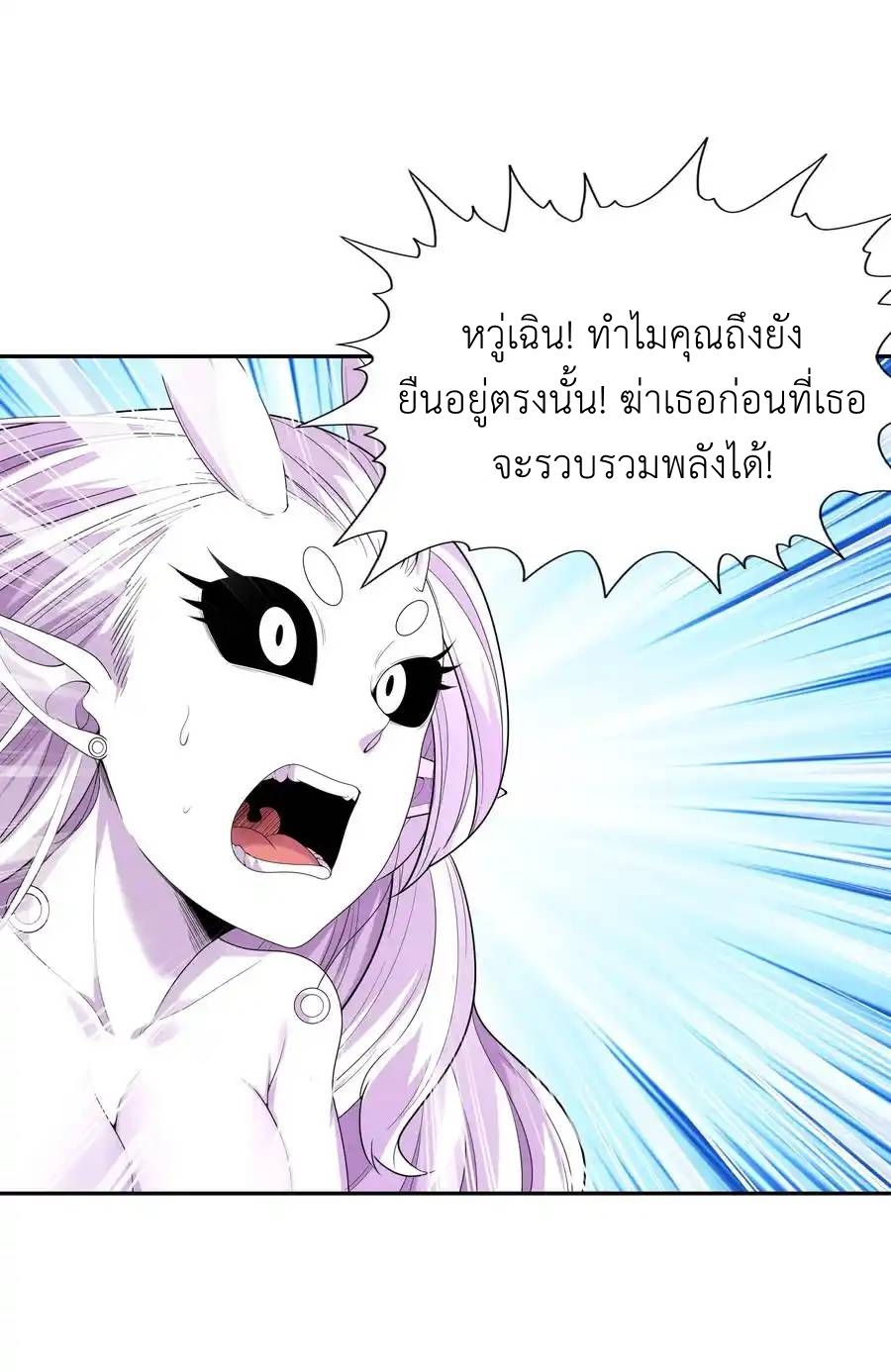 My Harem Is Entirely Female Demon Villains ตอนที่ 35 หน้า 11