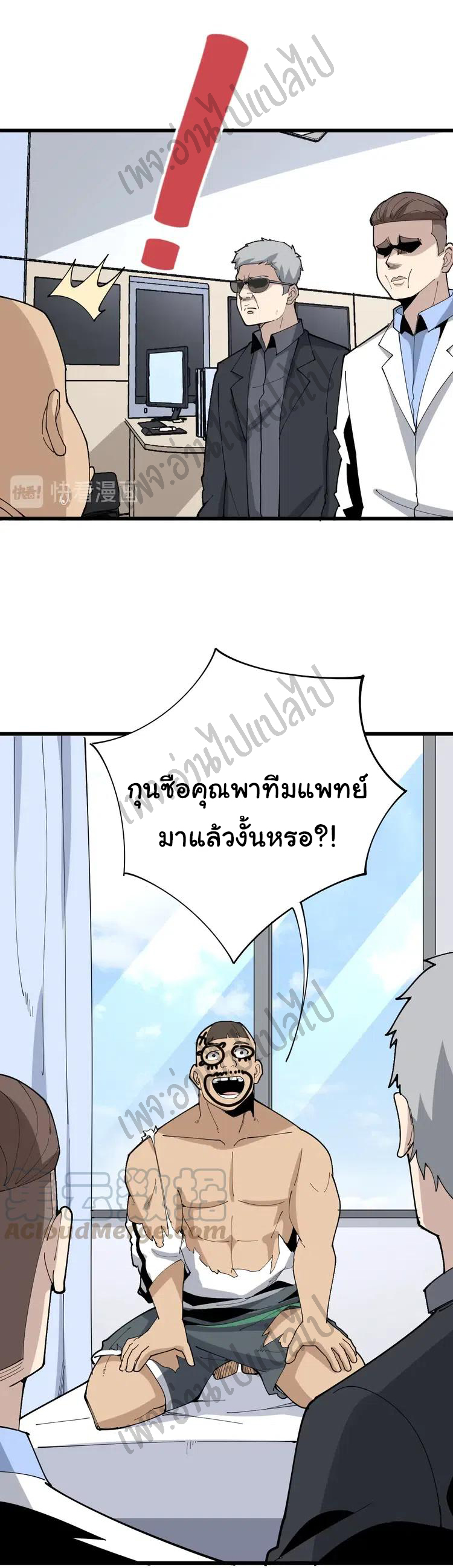 Bad Hand Witch Doctor สุดยอดพ่อมดหมอผี ตอนที่ 106 หน้า 13