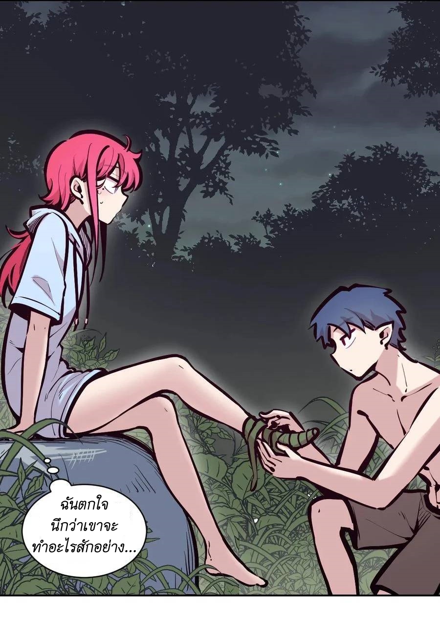 Demon x Angel can't get along! ตอนที่ 117 หน้า 43