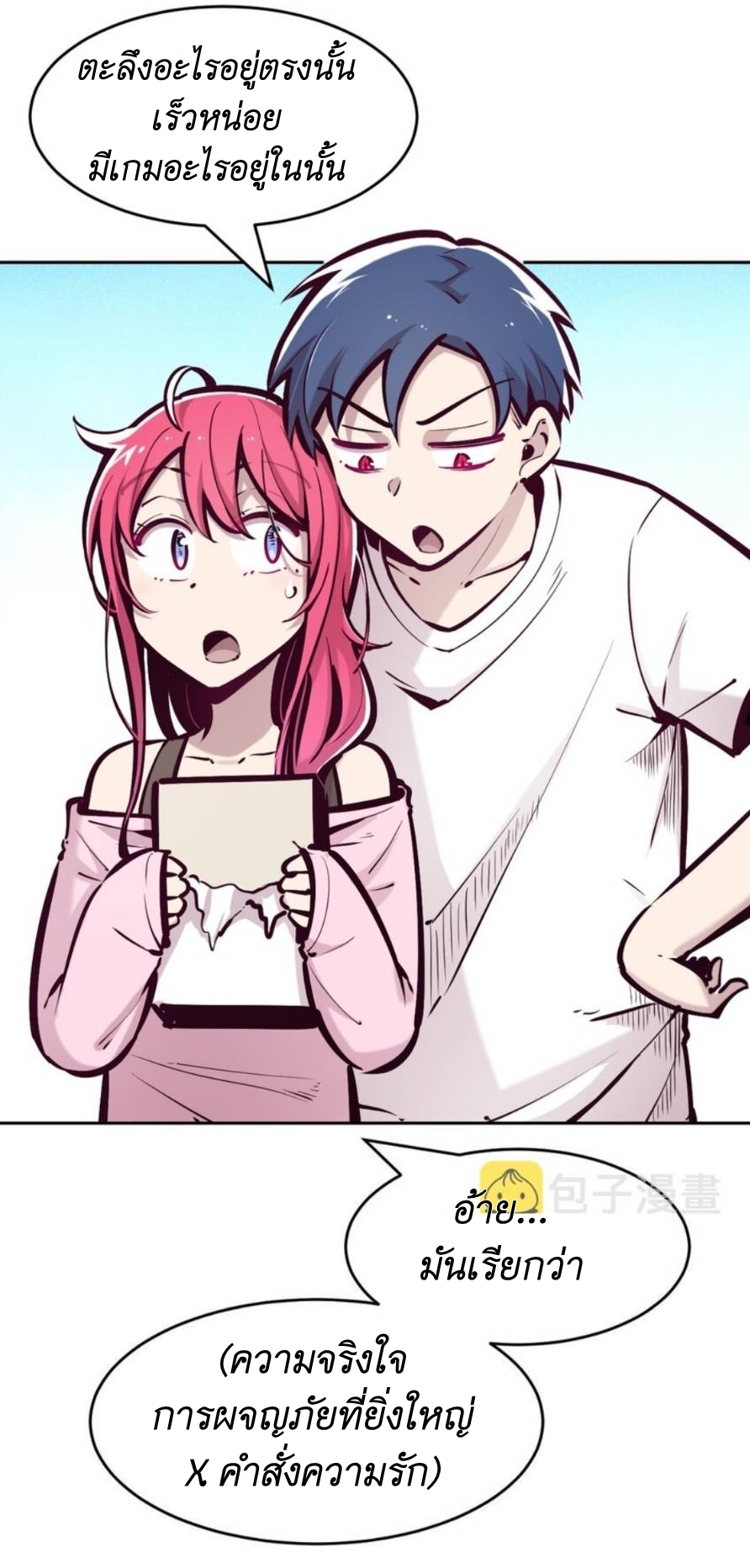 Demon x Angel can't get along! ตอนที่ 76 หน้า 4